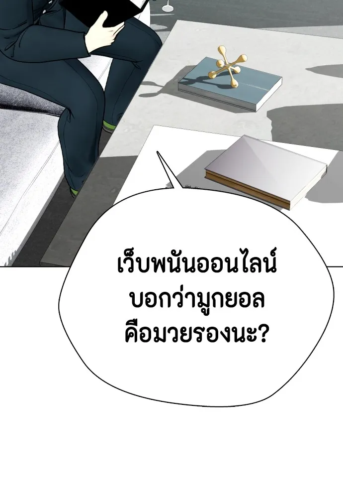 หมาหัวเน่าเก๋าเกินไป ตอนที่ 78 รูปที่ 130