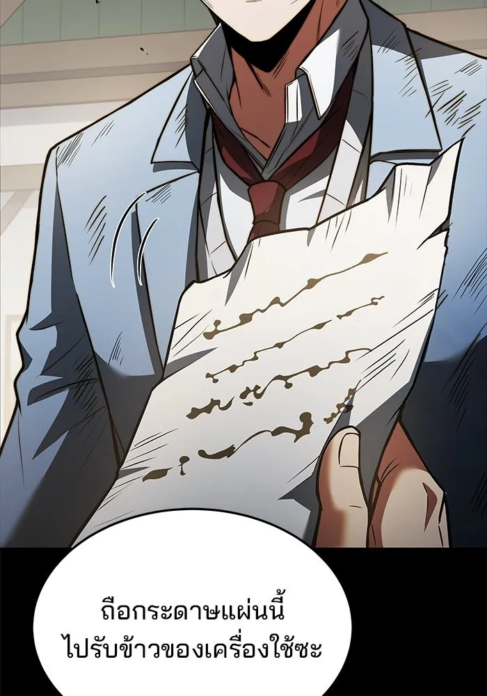 ครัวจอมเวท ตอนที่ 37 รูปที่ 137