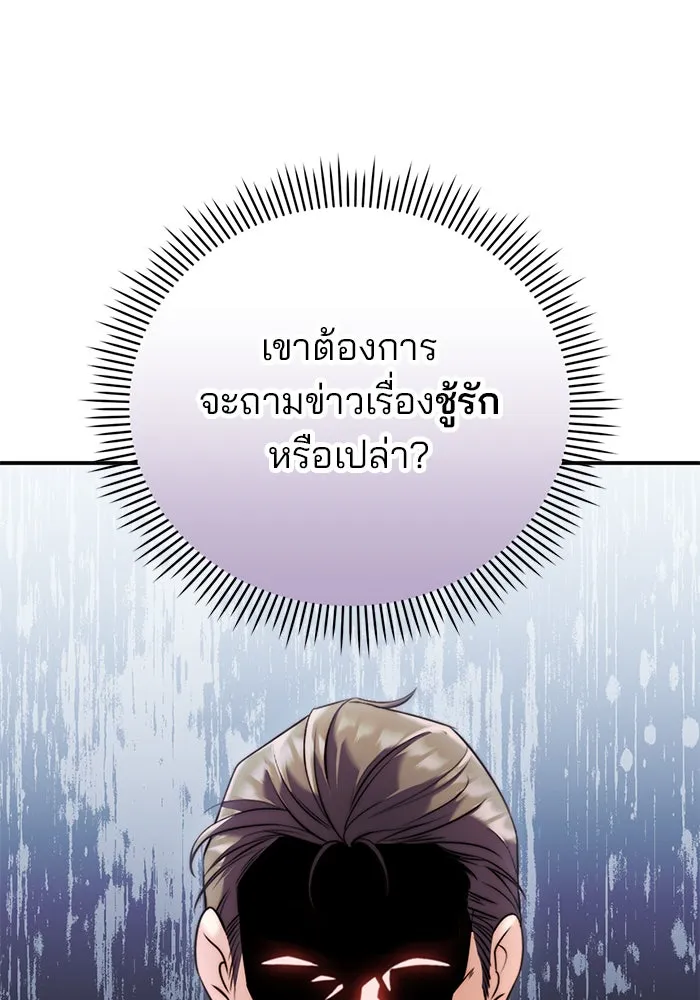 แผนหย่าสามีทรราช ตอนที่ 37 รูปที่ 22