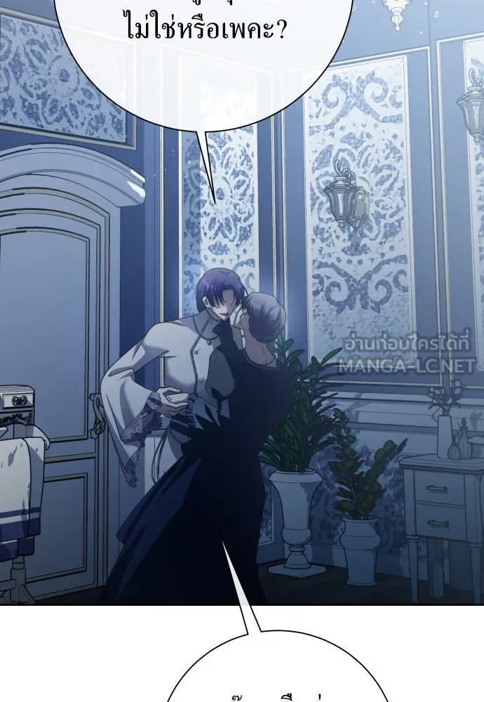ชิงชีวิตพลิกลิขิตชะตา ตอนที่ 172. หม่อมฉันคือไซคี โพลีเพคะ(1) รูปที่ 99
