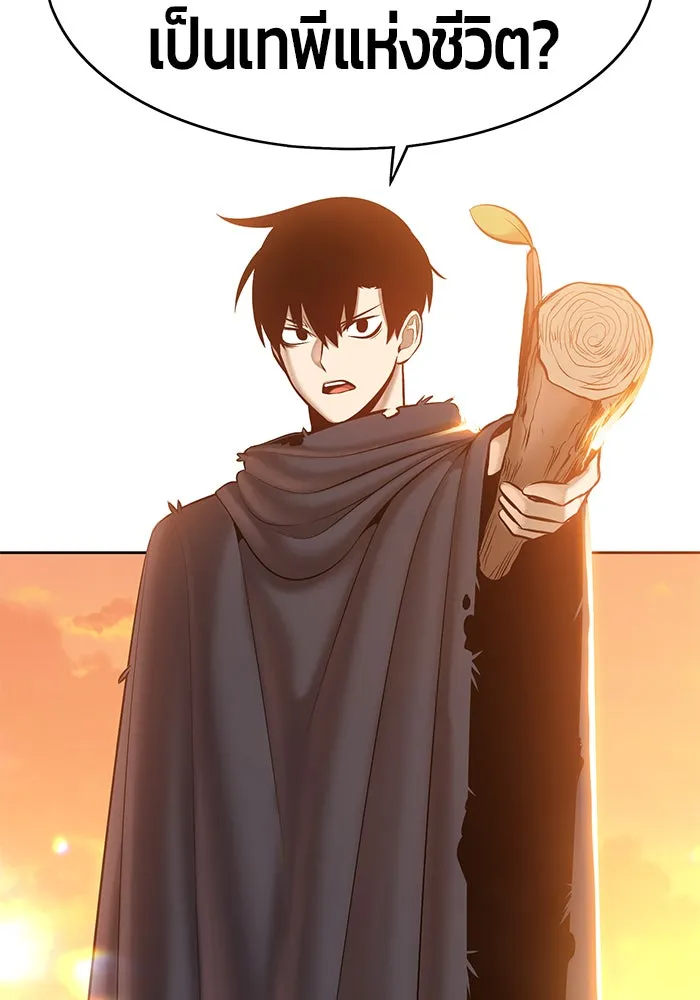 +99 ท่อนไม้พร้อมบวก ตอนที่ 4 รูปที่ 61