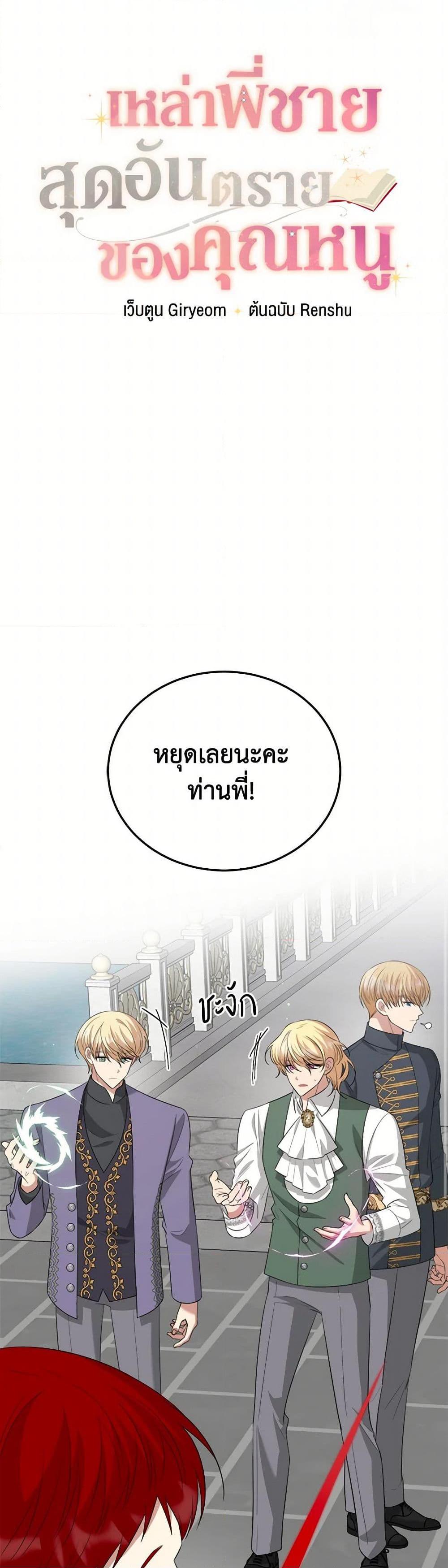Manga-lc-com อ่านมังงะ อ่านการ์ตูน ออนไลน์ ฟรี Four Dangerous Brothers to My Rescue ตอนที่ 1 2 3 4 5 6 7 8 9 10 11 12 13 14 ฟรี ไม่มีโฆษณา Manga-lc - อ่าน มังงะ อ่าน การ์ตูน ออนไลน์ อ่านมังงะ ฟรี