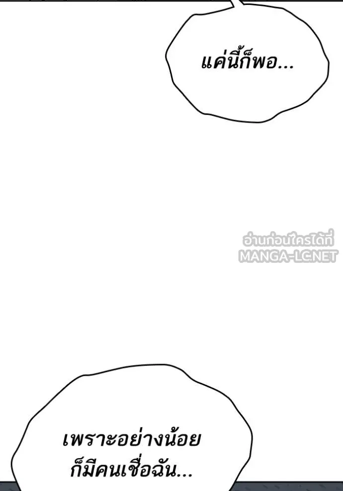 Study Group ตอนที่ 298 รูปที่ 93