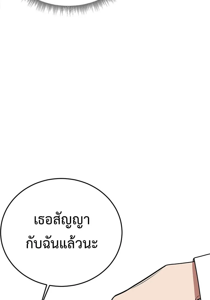 ช่วยเปลี่ยนฉันที ตอนที่ 103. ชูดูนา 2 รูปที่ 146