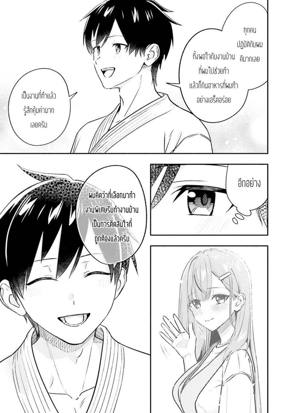 Manga-lc-com อ่านมังงะ อ่านการ์ตูน ออนไลน์ ฟรี Kaji Daikou no Arubaito wo Hajimetara Gakuen Ichi no Bishoujo no Kazoku ni Kiniirarechaimashita ตอนที่ 1 2 3 4 5 6 7 8 9 10 11 12 13 14 ฟรี ไม่มีโฆษณา Manga-lc - อ่าน มังงะ อ่าน การ์ตูน ออนไลน์ อ่านมังงะ ฟรี