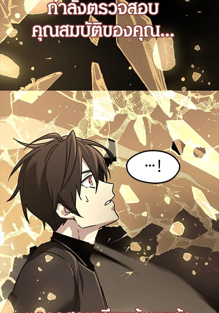 พลิกชะตาคว้าไอเทมระดับเทพ ตอนที่ 20 รูปที่ 8