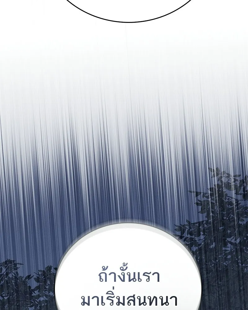 สุดยอดเทรนเนอร์แห่งยุทธภพ ตอนที่ 114 ข้ายังมีเรื่องที่ต้องทำ! รูปที่ 52