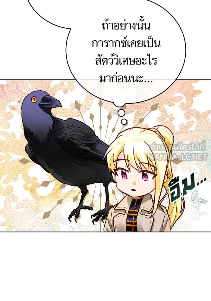 บุตรีดยุกขอไม่แต่งงานbrกับหนุ่มในฝัน ตอนที่ 50 รูปที่ 30