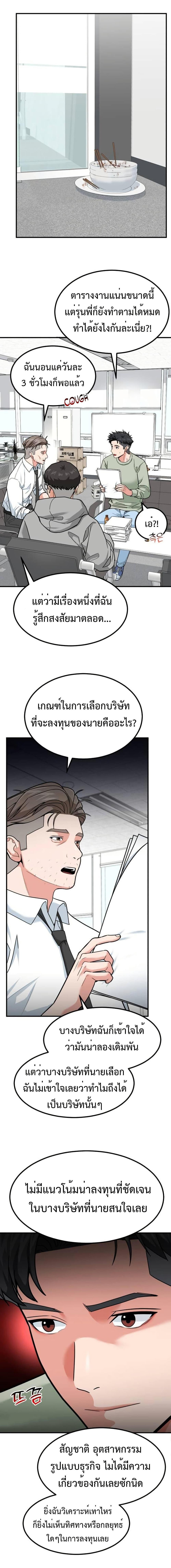 Manga-lc-com อ่านมังงะ อ่านการ์ตูน ออนไลน์ ฟรี Investors Who See the Future ตอนที่ 1 2 3 4 5 6 7 8 9 10 11 12 13 14 ฟรี ไม่มีโฆษณา Manga-lc - อ่าน มังงะ อ่าน การ์ตูน ออนไลน์ อ่านมังงะ ฟรี