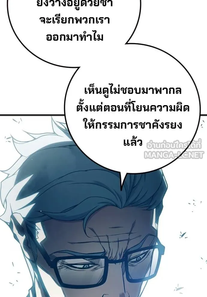 เยาวชนคนคุก ตอนที่ 92 รูปที่ 20