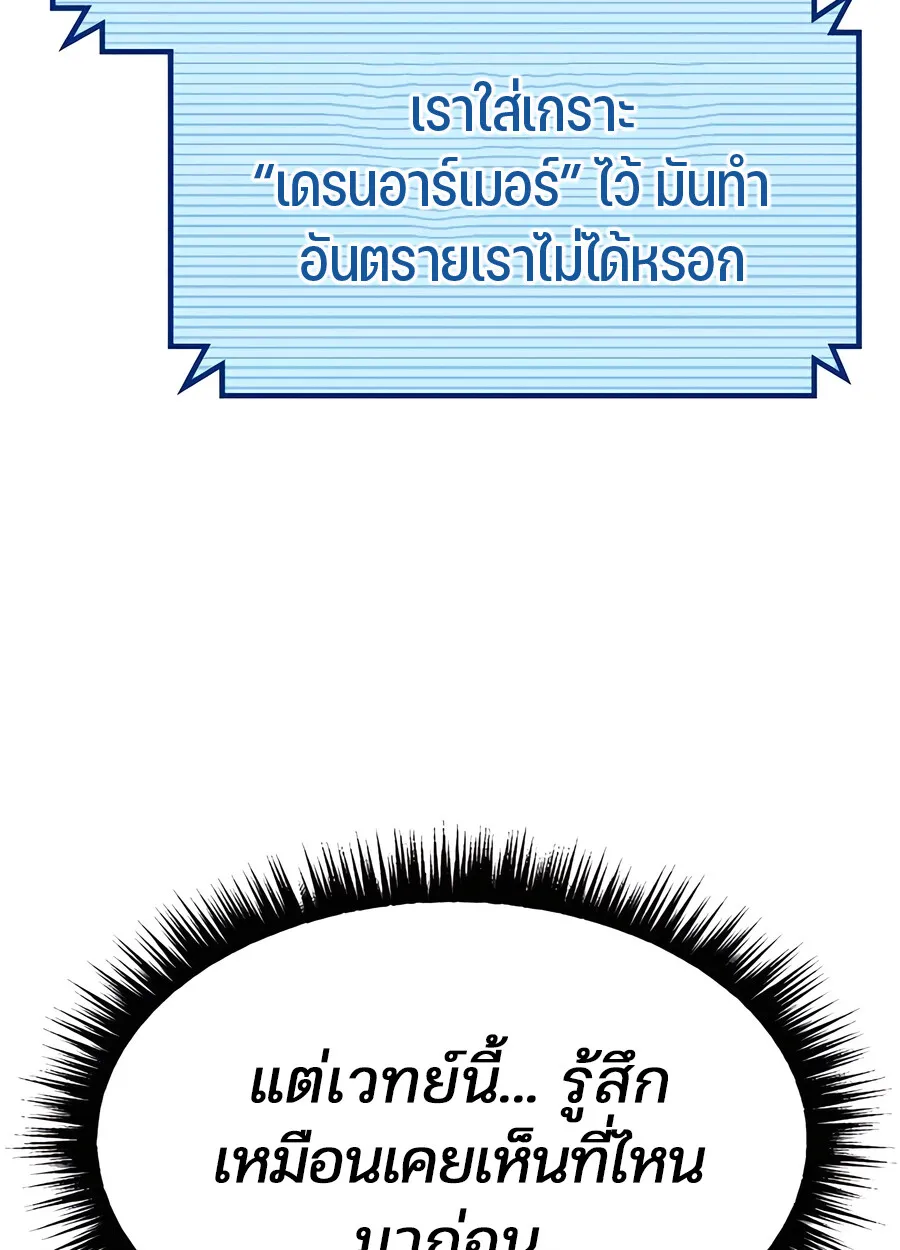 Expelled Hero Is Too Strong ฮ_โร_ผ_แข_งแกร_งถ_กไล_ออกจากก_ลด_อ_นด_บหน_ง ตอนที่ ตอนที่ 28 รูปที่ 27