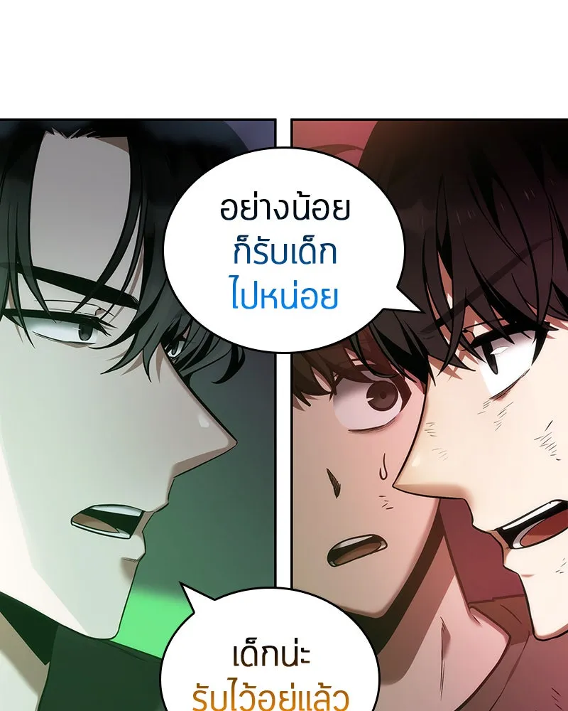 Omniscient Reader อ่านชะตาวันสิ้นโลก ตอนที่ 7 เจ้าของตึก (5) รูปที่ 113