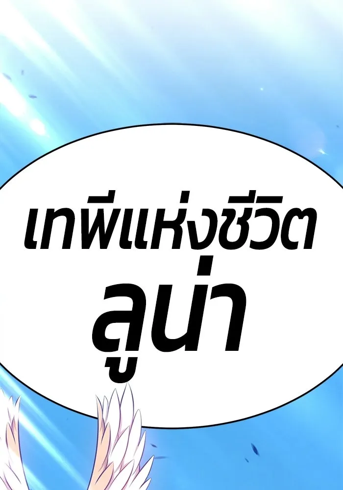 +99 ท่อนไม้พร้อมบวก ตอนที่ 22 รูปที่ 353