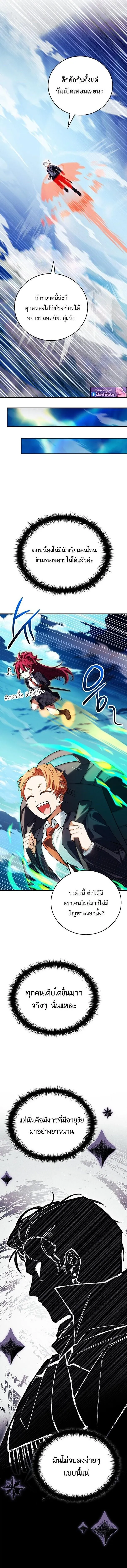 The Legendary Hero is an Academy Honors Student ว_รบ_ร_ษในตำนานเก_ดใหม_เป_นยอดอ_จฉร_ยะแห_งสถาบ_น ตอนที่ ตอนที่ 73 รูปที่ 8