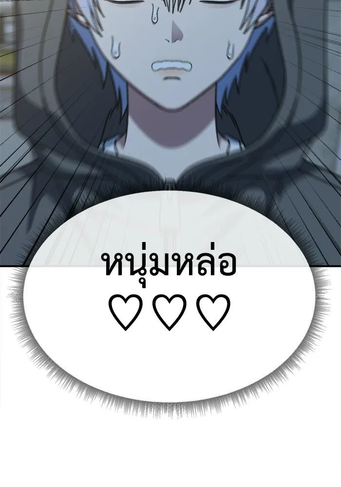 ช่วยเปลี่ยนฉันที ตอนที่ 339. ซีซัน 3 โคดกซู 11 รูปที่ 80