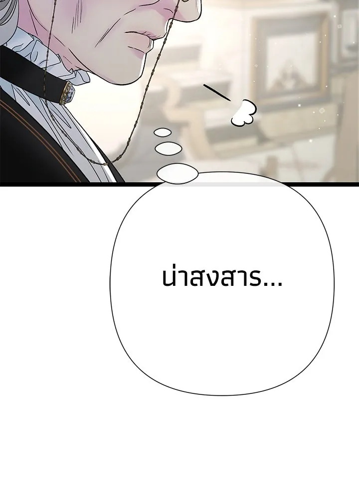 องค์ชายผู้อื้อฉาว ตอนที่ 97 รูปที่ 185