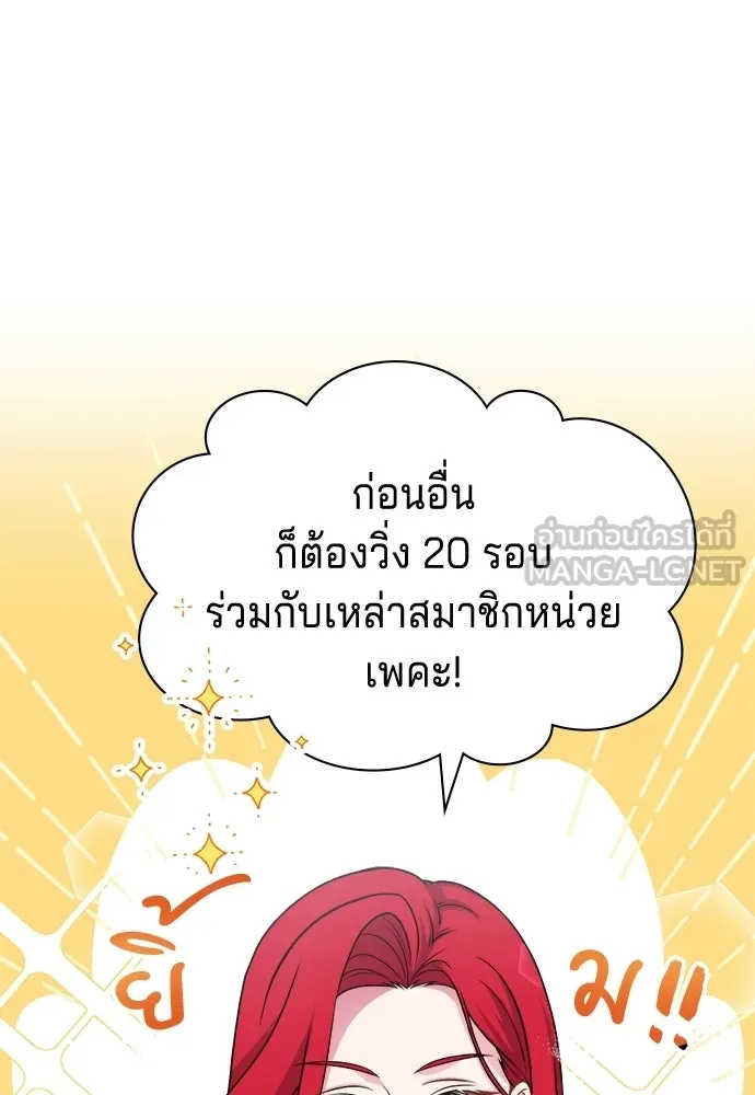 เวทฟื้นฟูได้ผลดีเกินไปแล้ว ตอนที่ 2 รูปที่ 39