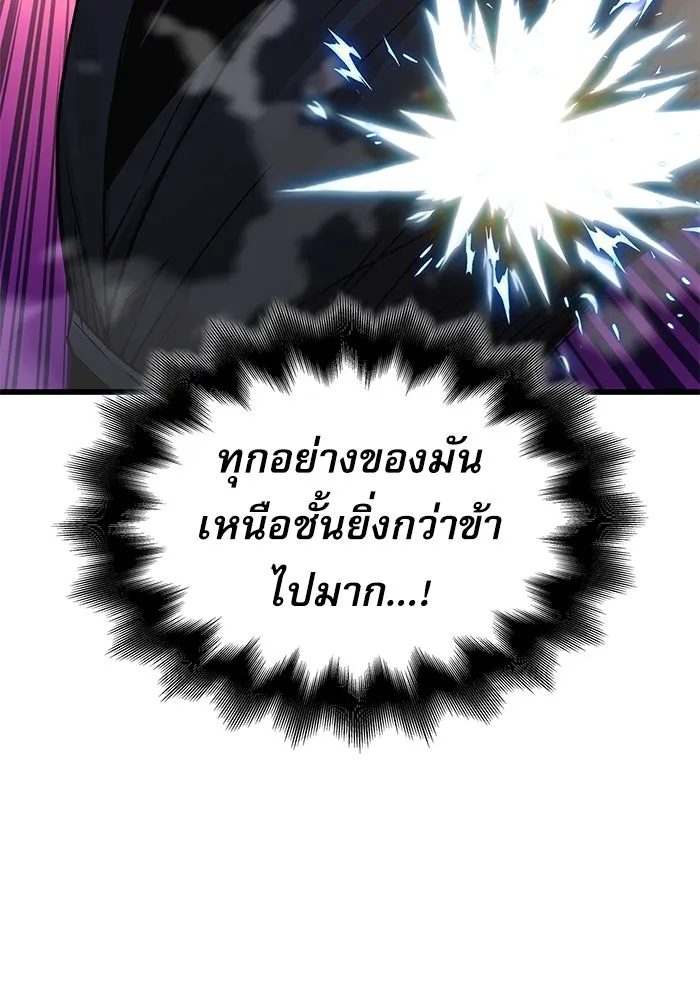 ลับลางลวง ตอนที่ 78 อัจฉริยะ รูปที่ 121