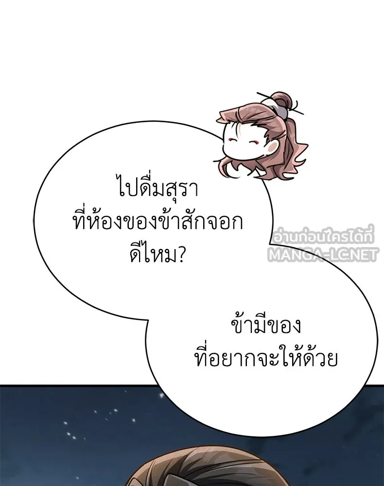 กำปั้นราชันคืนชีพ ตอนที่ 24 รูปที่ 177