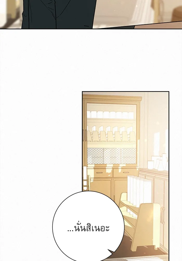 ปฏิบัติการรักวุ่นหัวใจ ตอนที่ 25 รูปที่ 13