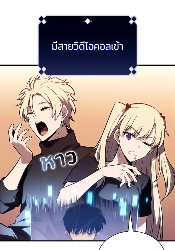 ผู้เล่นหน้าใหม่เลเวลแมกซ์ ตอนที่ 132 'โอรุน' ทั่งเหล็กที รูปที่ 115