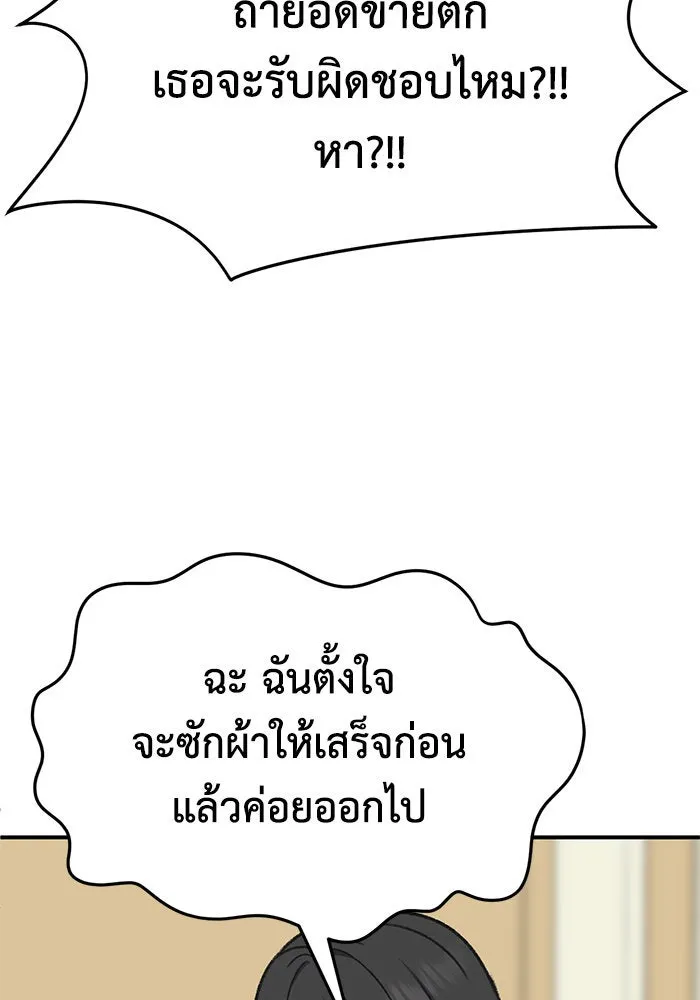 ช่วยเปลี่ยนฉันที ตอนที่ 289. ซีซัน 3 ฮันชิมแอ 5 รูปที่ 89