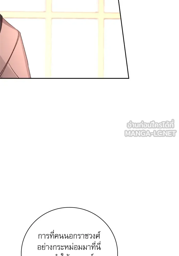 เกิดใหม่คราวนี้ ขอเป็นคนดีดูสักครั้ง ตอนที่ 17 รูปที่ 9