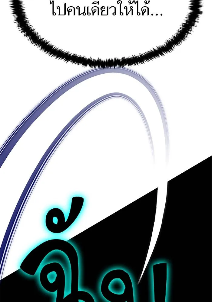 Return to Player ตอนที่ 155 รูปที่ 112