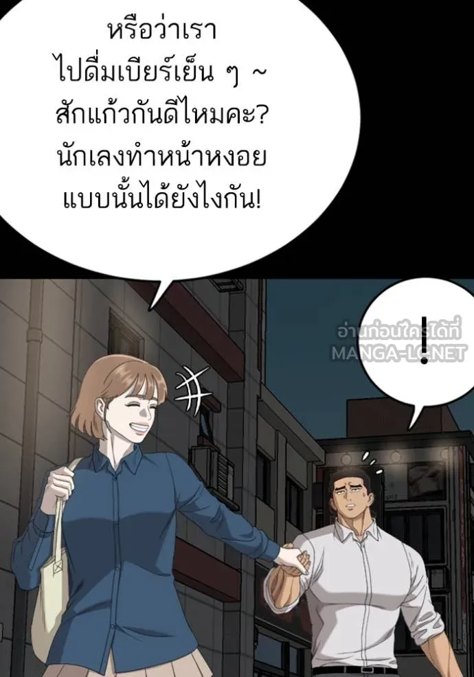BAD GUY ตอนที่ 268 รูปที่ 119