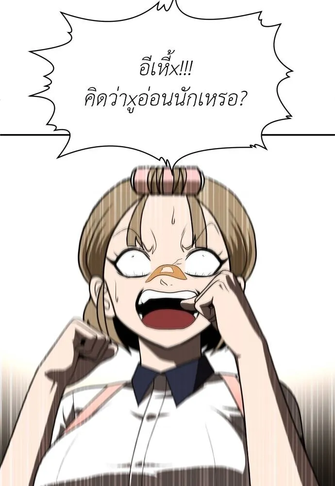 สนามเด็กล่า ตอนที่ 25 รูปที่ 2