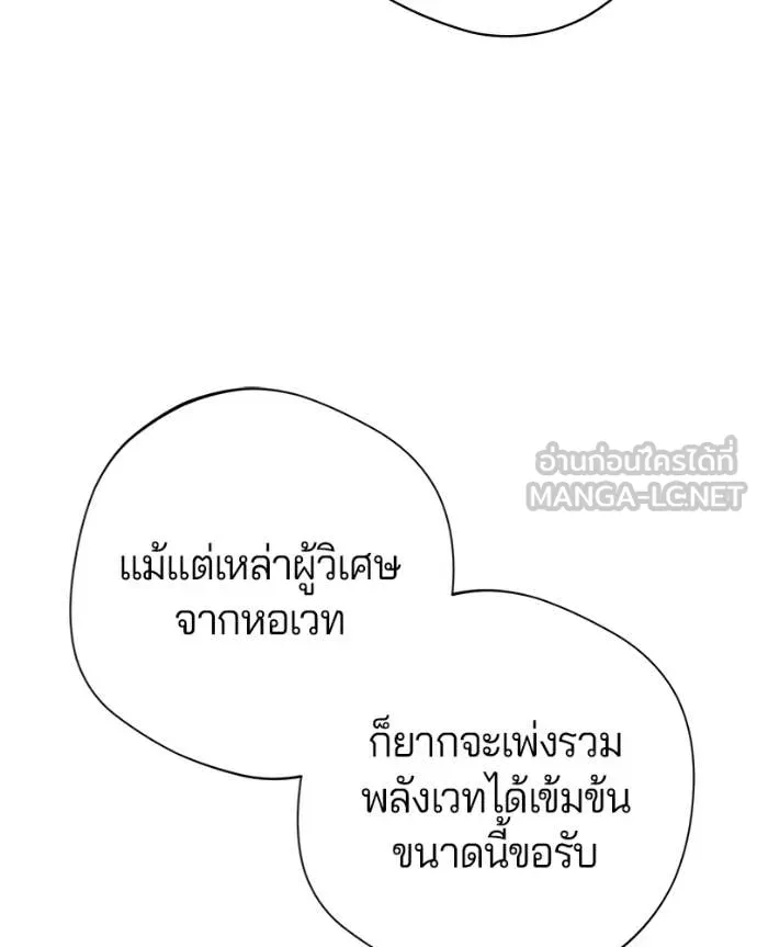 ถ้าเป็นนางร้าย ตอนที่ 33 รูปที่ 61