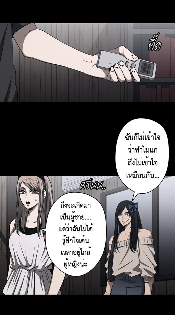 Hunter Game ตอนที่ 43  เกมที่ 4 - สาวประเภทสอง (2) รูปที่ 10