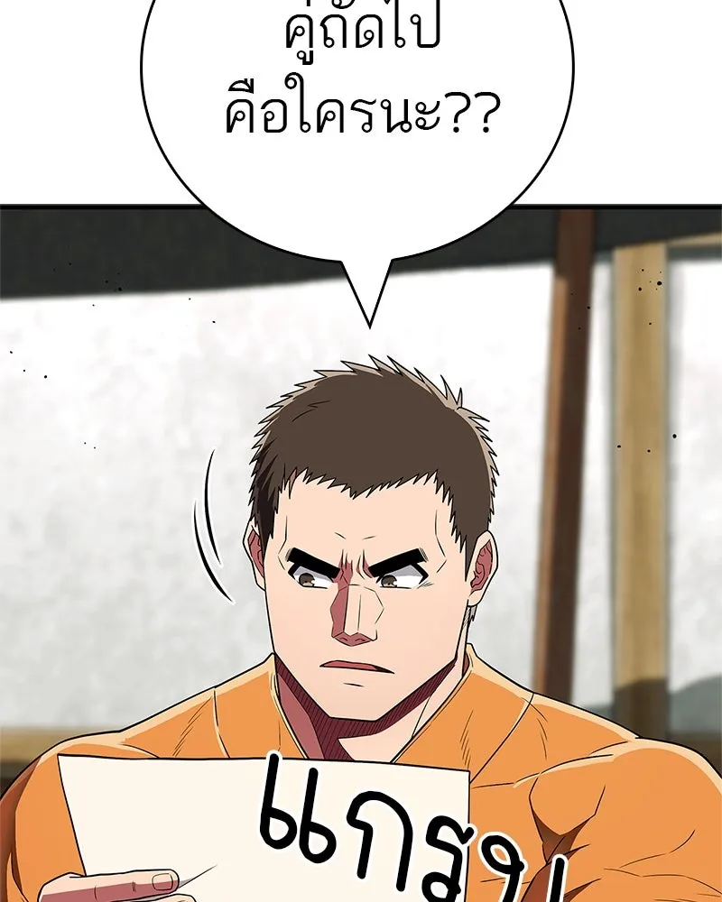 สุดยอดเทรนเนอร์แห่งยุทธภพ ตอนที่ 72 รู้สึกผิดที่โกหก รูปที่ 55