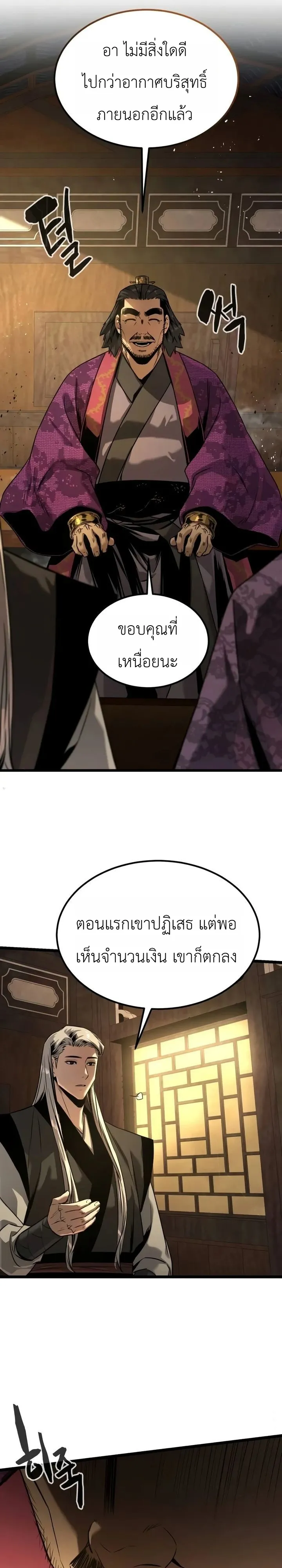 Manga-lc-com อ่านมังงะ อ่านการ์ตูน ออนไลน์ ฟรี The Former Supreme ตำนานผู้ไร้พ่ายหวนคืนยุทธภพ ตอนที่ 1 2 3 4 5 6 7 8 9 10 11 12 13 14 ฟรี ไม่มีโฆษณา Manga-lc - อ่าน มังงะ อ่าน การ์ตูน ออนไลน์ อ่านมังงะ ฟรี