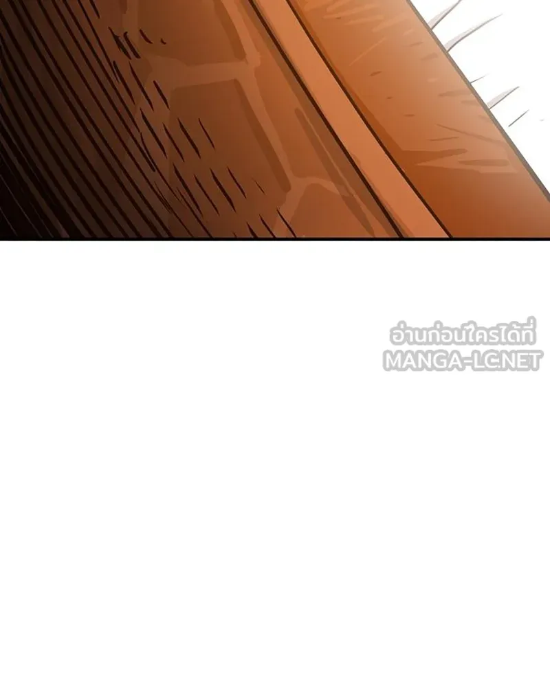 Player ตอนที่ 169 รูปที่ 126
