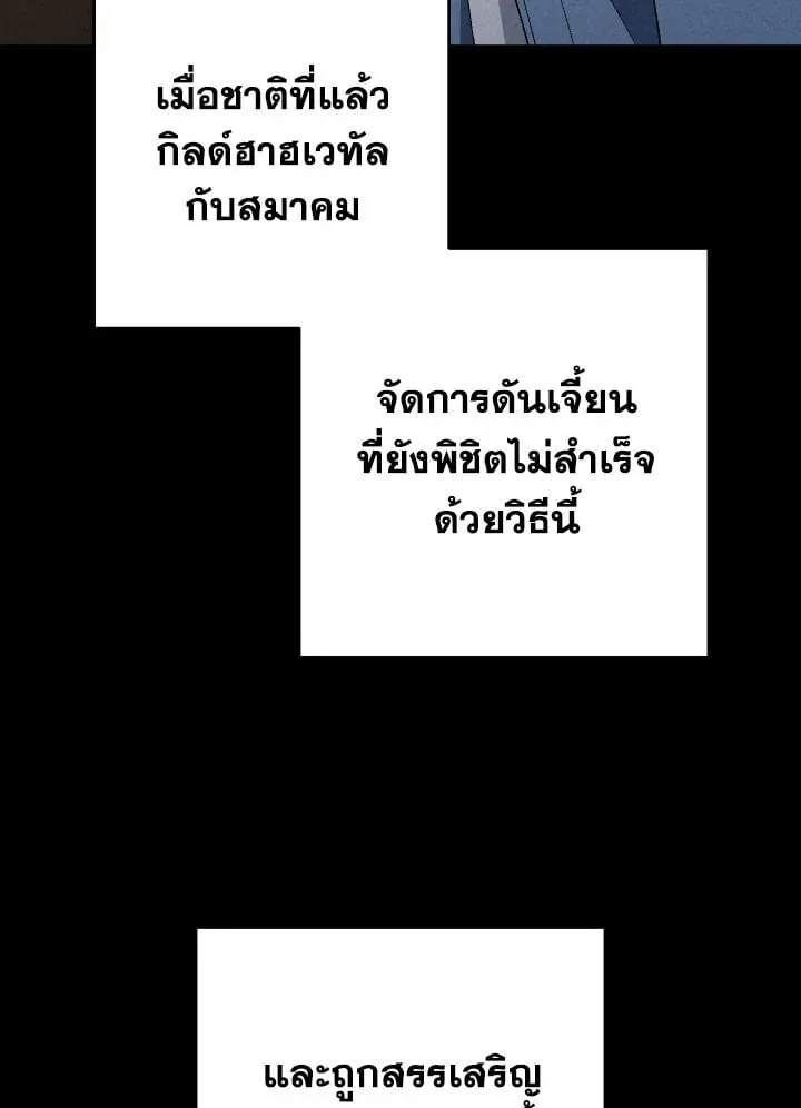 The Hero Returns ตอนที่ ตอนที่ 109 รูปที่ 143