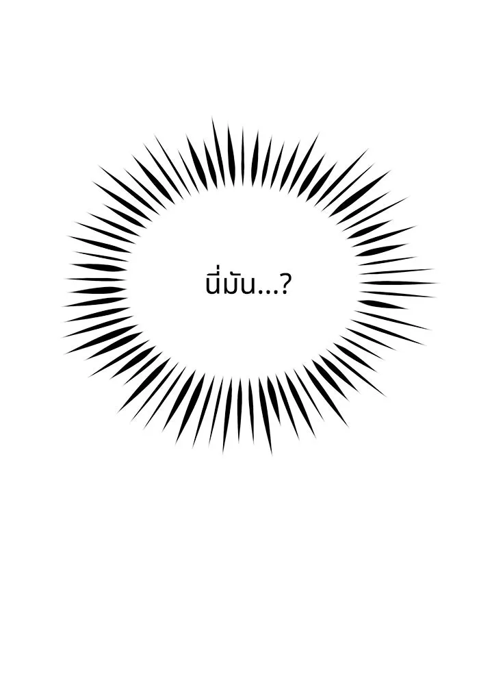 อาซา ตอนที่ 76 เหนือความคาดหมาย รูปที่ 64