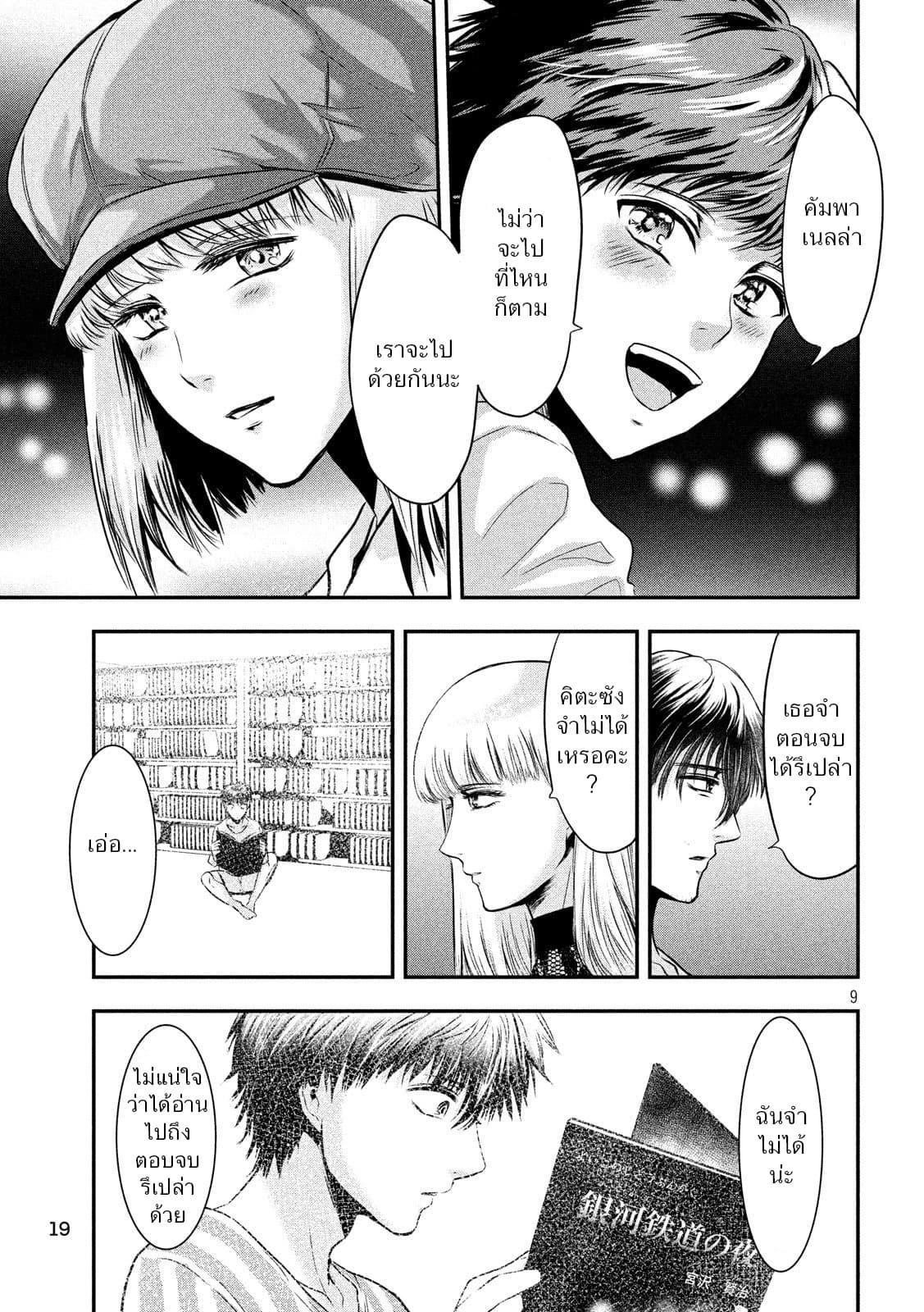 Manga-lc-com อ่านมังงะ อ่านการ์ตูน ออนไลน์ ฟรี Yukionna to Kani wo Kuu ตอนที่ 1 2 3 4 5 6 7 8 9 10 11 12 13 14 ฟรี ไม่มีโฆษณา Manga-lc - อ่าน มังงะ อ่าน การ์ตูน ออนไลน์ อ่านมังงะ ฟรี