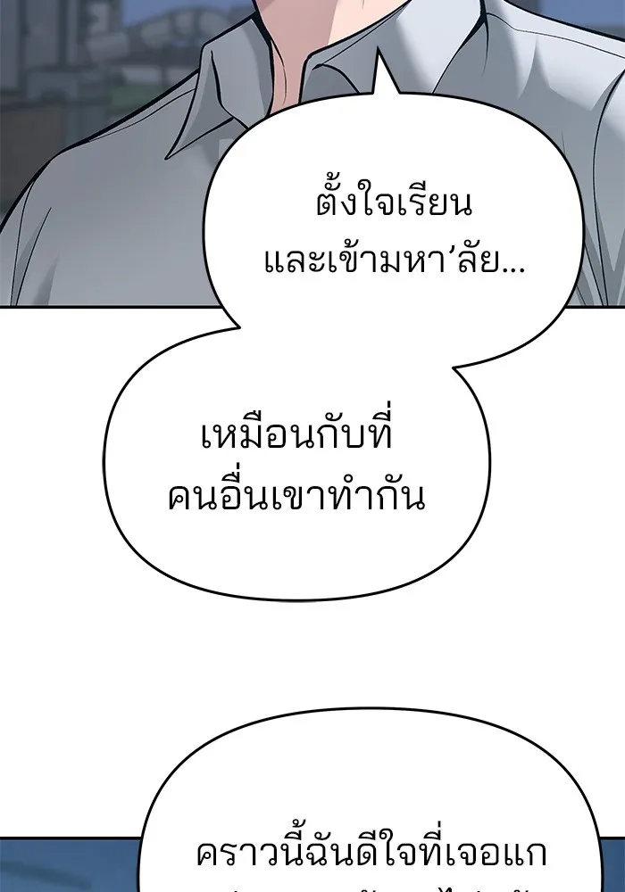 เลวฟาดเลว ตอนที่ 35 รูปที่ 62