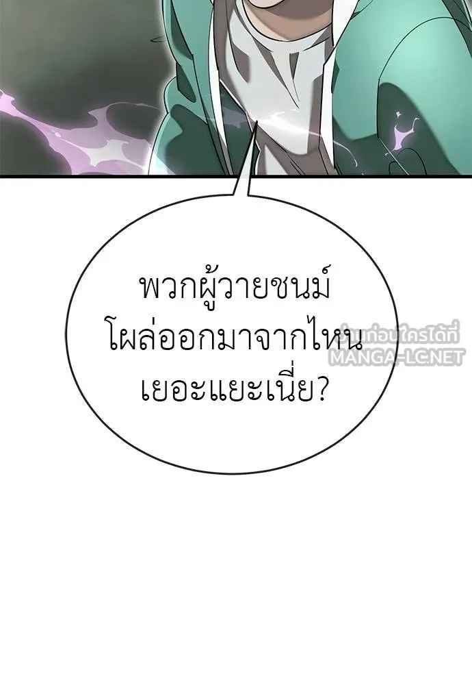 ยมราชลงทัณฑ์ ตอนที่ 127 รูปที่ 23