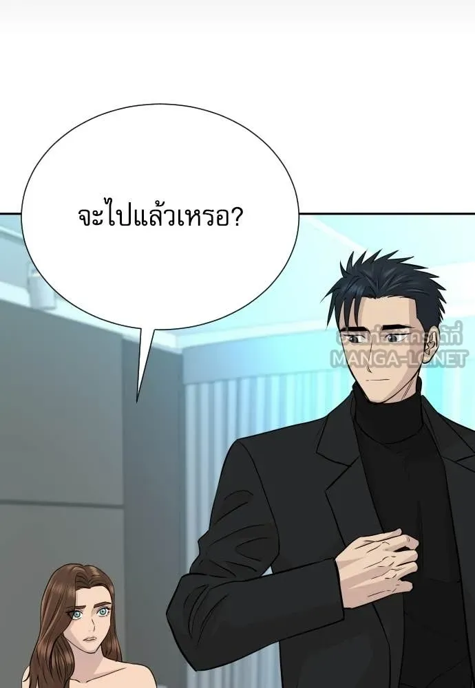 หลานอัจฉริยะ ตอนที่ 75 รูปที่ 95