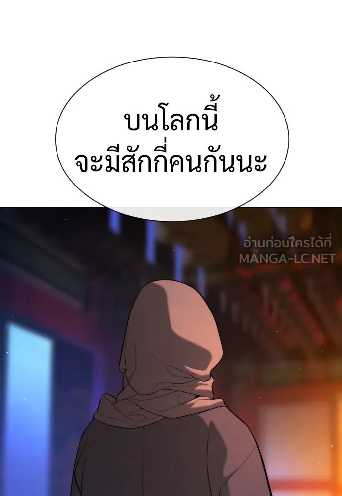 นักฆ่าย้อนวัย ตอนที่ 73 รูปที่ 189