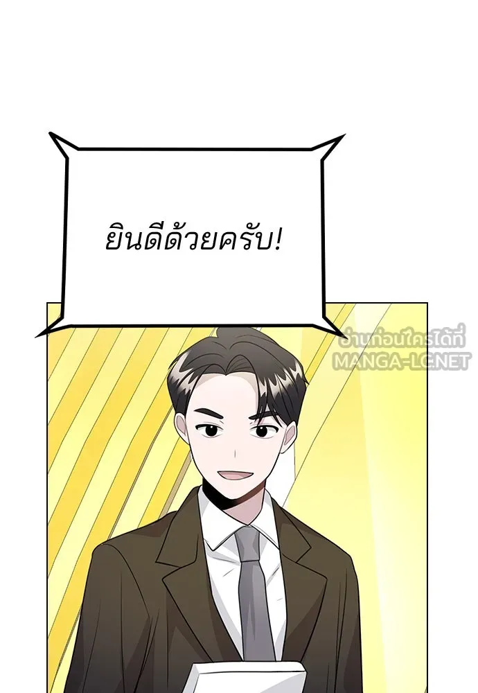 รักผิดแผน ตอนที่ 75 รูปที่ 3