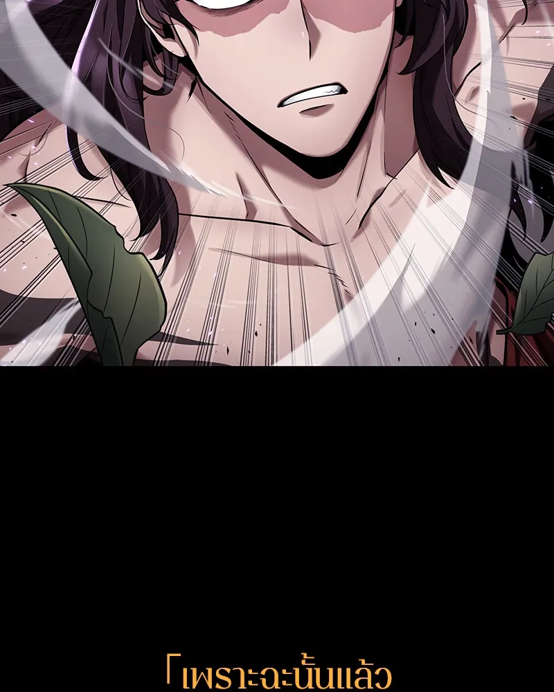 Omniscient Reader อ่านชะตาวันสิ้นโลก ตอนที่ 18 การต่อสู้ของนักอ่าน (2) รูปที่ 35