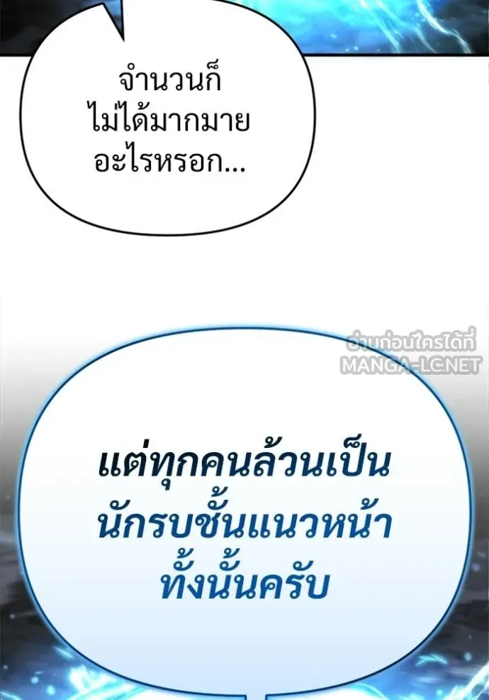โกดังลับหลังโลกแตก ตอนที่ 63 รูปที่ 102