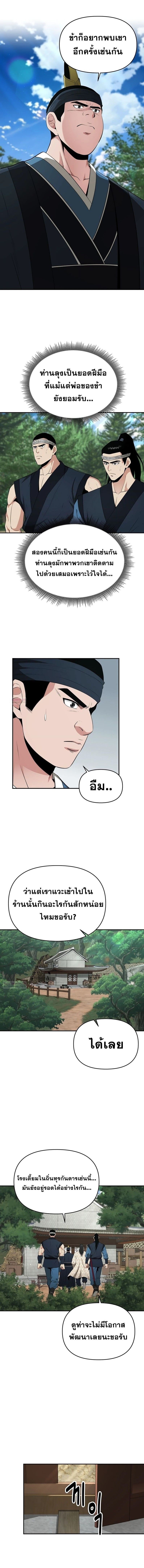 Manga-lc-com อ่านมังงะ อ่านการ์ตูน ออนไลน์ ฟรี The World’s Best Kunlun Tavern ตอนที่ 1 2 3 4 5 6 7 8 9 10 11 12 13 14 ฟรี ไม่มีโฆษณา Manga-lc - อ่าน มังงะ อ่าน การ์ตูน ออนไลน์ อ่านมังงะ ฟรี