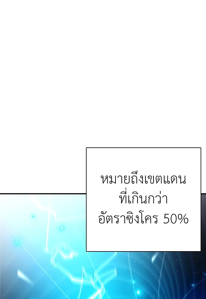 สุภาพบุรุษสูทดำ ตอนที่ 12 รูปที่ 17