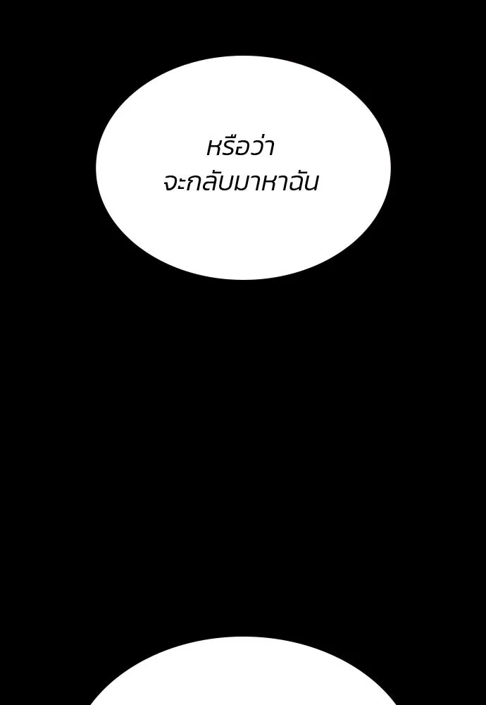 รักแล้วห้ามเลิก ตอนที่ 40 รูปที่ 32