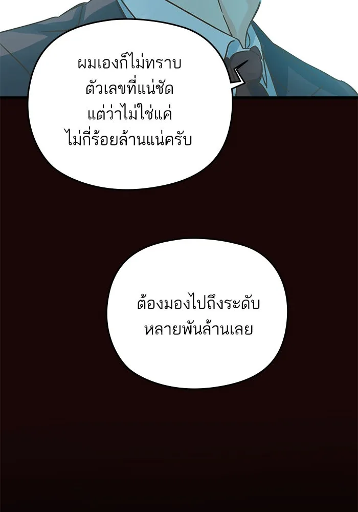 ฉันมันร้าย หรือเพราะโลกไม่น่ารัก ตอนที่ 180 รูปที่ 34