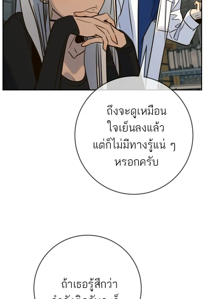 พริบตาเปลี่ยนโลก ตอนที่ 46 รูปที่ 68